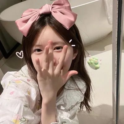 换了人间